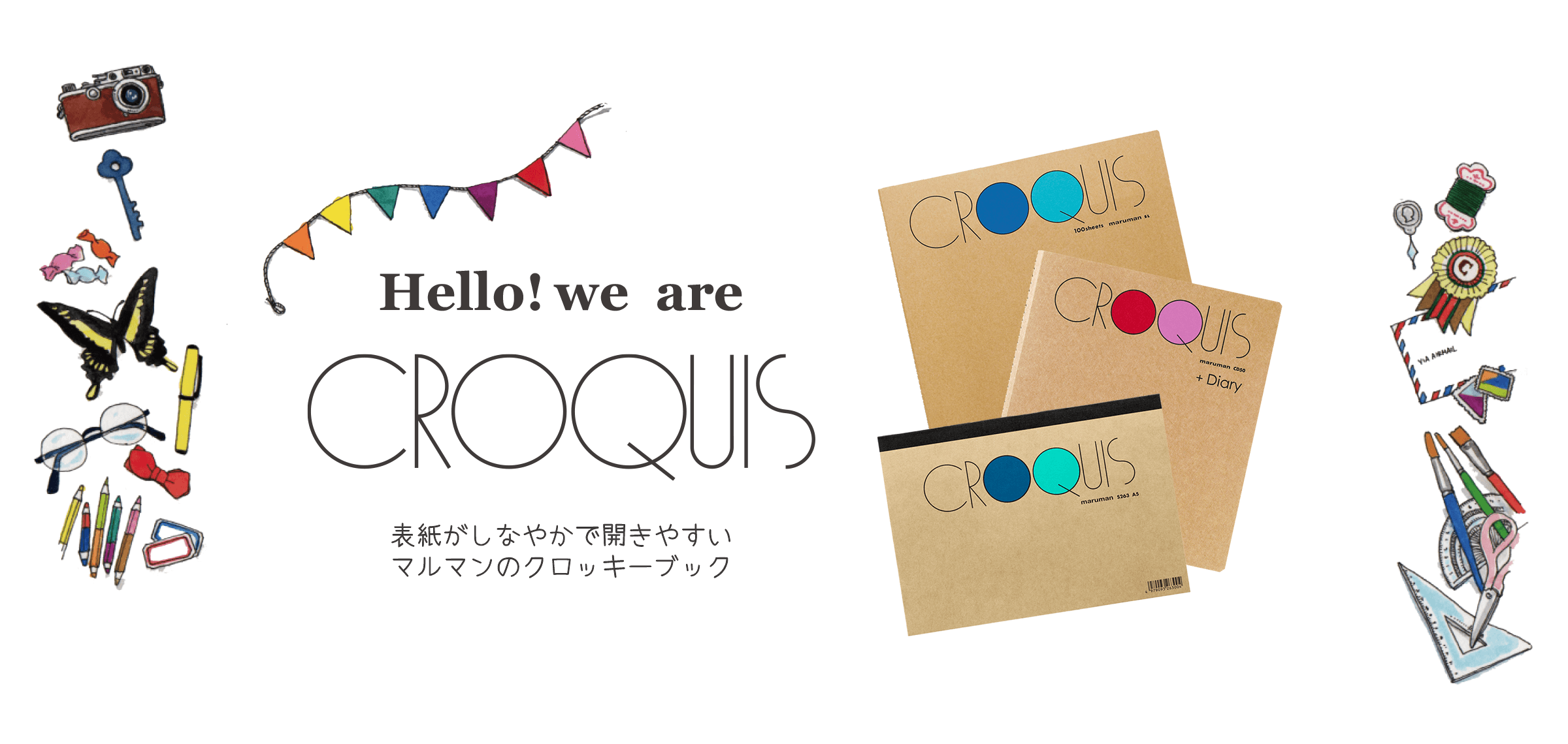 クロッキーブック