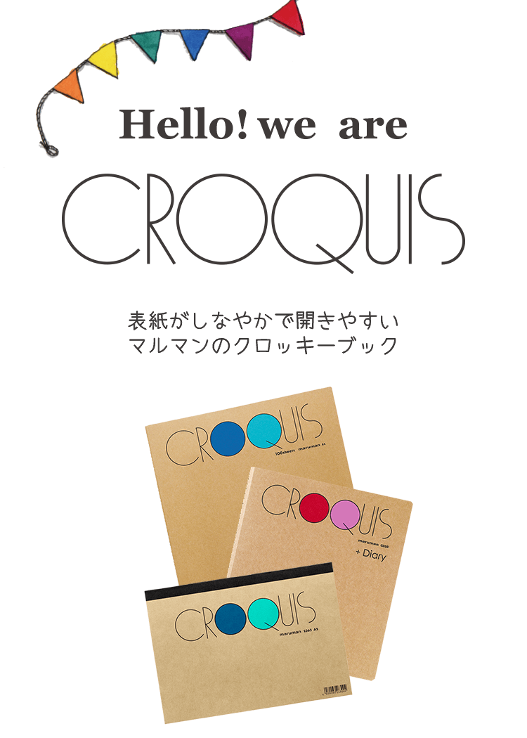 クロッキーブック