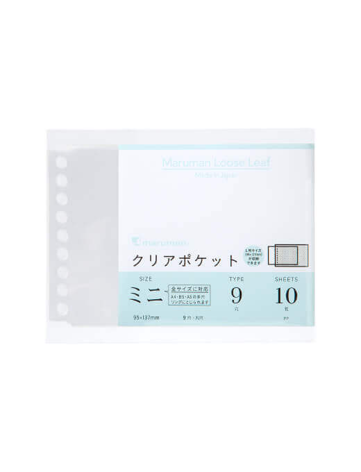 クリアポケットリーフ ミニサイズ 製品画像