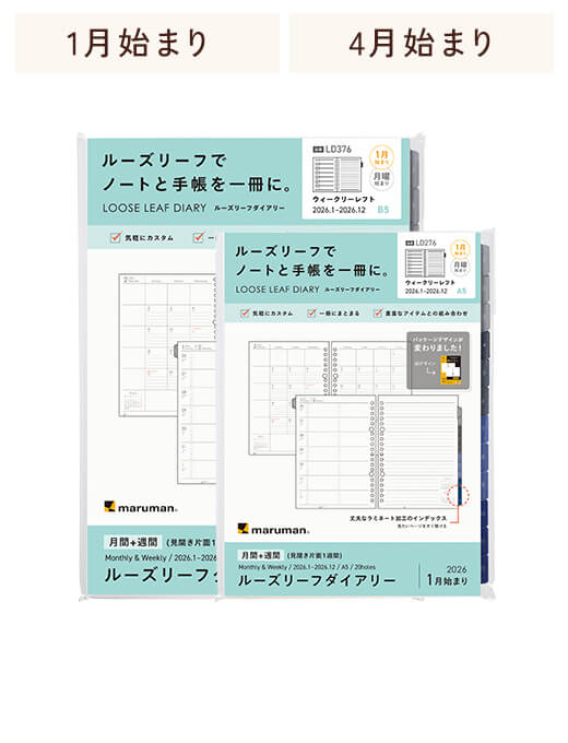 月間+週間バーチカル 製品画像
