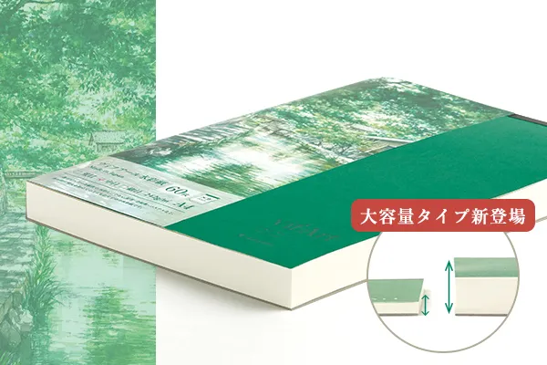 大容量でたっぷり描けるメガパッドとメガパックが新登場!