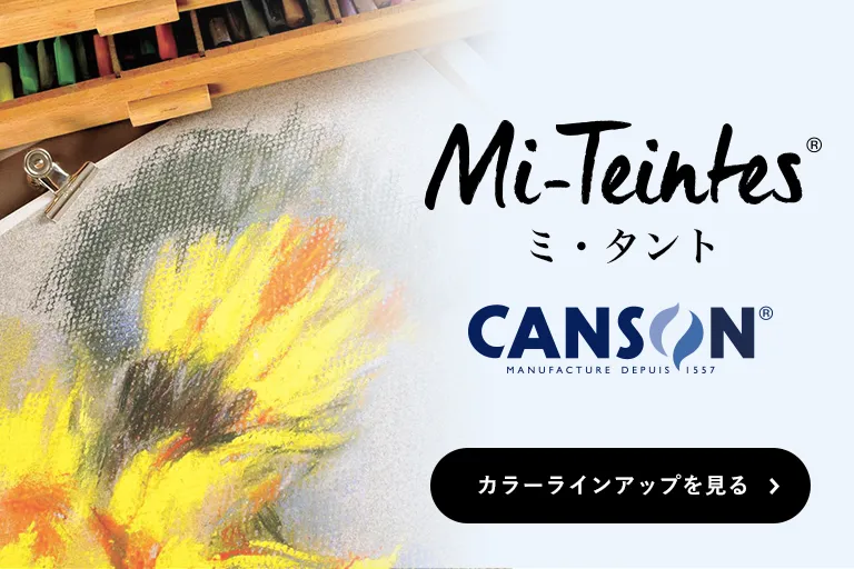 ミ・タント