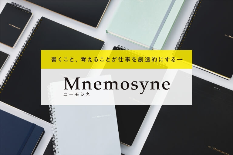 ニーモシネ特設サイト