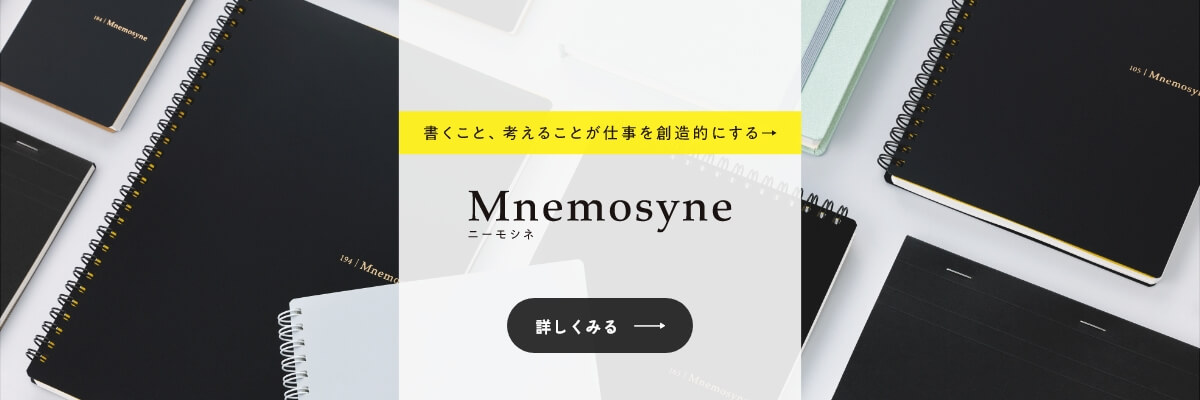 ニーモシネ特設サイト