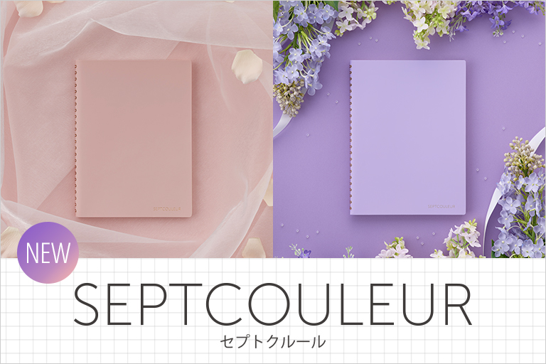 セプトクルール