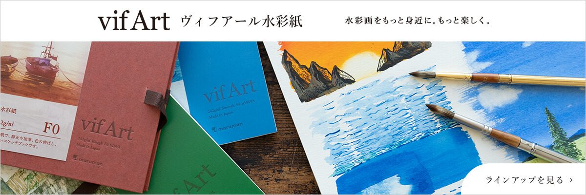 ヴィフアール特設サイト