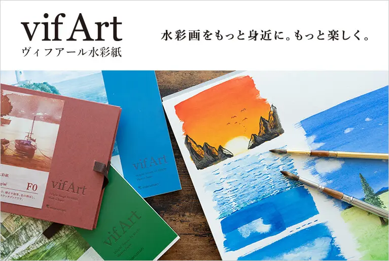 特設サイト｜ヴィフアール