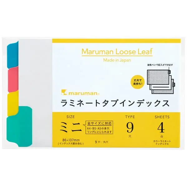 ラミネートタブインデックス4山 ミニサイズ