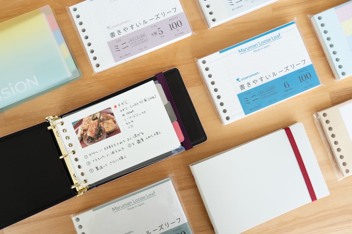ルーズリーフミニの使い方を知りたい！「もっと便利！」を実現する活用術とは？