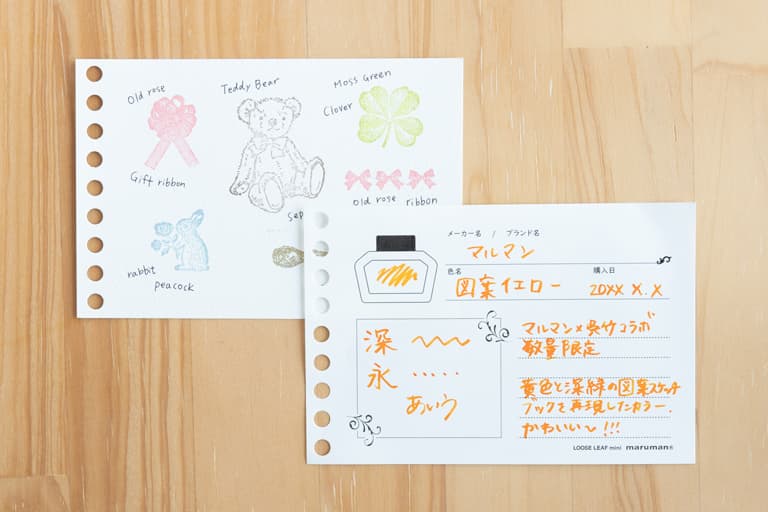 インク帳・スタンプ帳