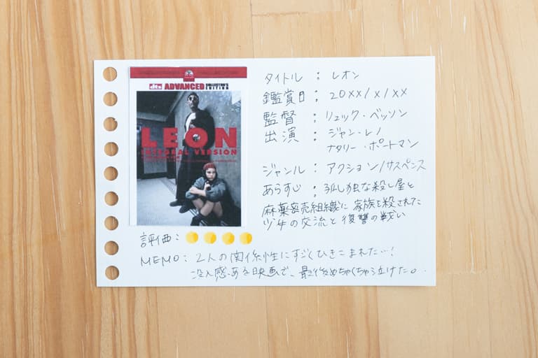 映画ノート