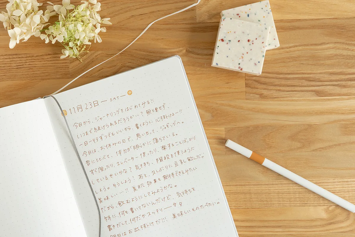 ジャーナリングとは？効果・やり方・おすすめノートを初心者向けに解説【書く瞑想】
