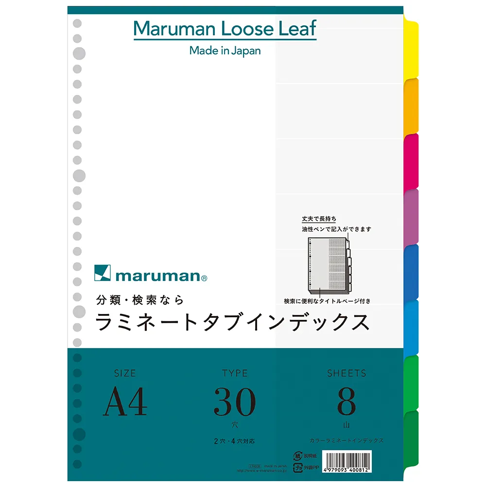 ラミネートタブインデックス　8山　＜A4＞