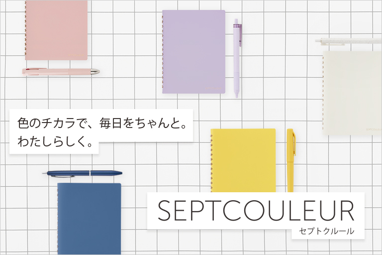 セプトクルール